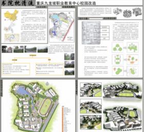 “书院枕清流“-重庆九龙坡职业教育中心校园改扩建
