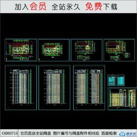 CAD03715 重庆某高层住宅建筑施工图(4张)CAD