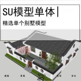 【0539】别墅SU模型单体居住区别墅建筑SU模型3171