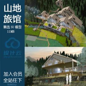 SU00152C山地小旅馆su精细模型客宿宿舍建筑方案设计sketchup...