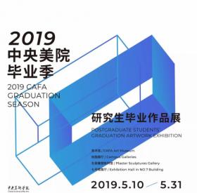 毕业季丨微展厅 · 2019届研究生毕业作品展——建筑学院