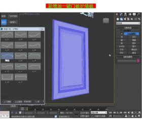 第三代3Dmax插件脚本室内设计3dsmax建模渲染材质工具插件神器