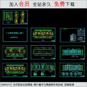 四层商住楼CAD