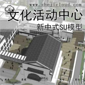 【4224】新中式文化活动中心sketchup模型