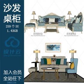 R175 sketchup室内设计欧式家具模型沙发床桌柜子壁炉su草...