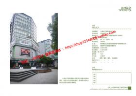 NO01547上海大宁国际商业广场中心经典案例实际项目作品pdf...