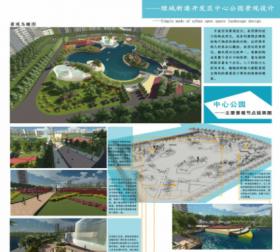 绿城新港开发区中心公园景观设计
