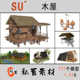 T134 SU草图大师木屋茅草屋园林景观乡村休闲屋别墅sketchup...