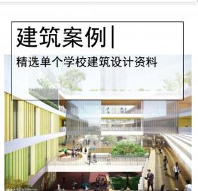 [襄阳]小学+初中学校规划设计文本PDF