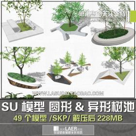 T180景观园林树池种植池花池SU模型圆形异形现代树池sketchup...