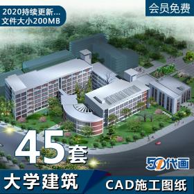 T193大学建筑CAD施工图纸学校综合楼校园教学楼平面图设计...