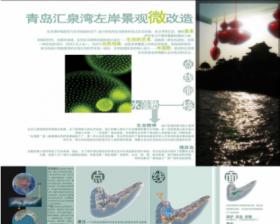 青岛汇泉湾左岸景观微改造