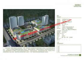 NO01549五角场万达广场商业中心建筑方案设计pdf文本