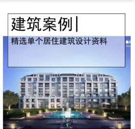 [重庆]高层+洋房+叠墅投标方案文本PDF2020