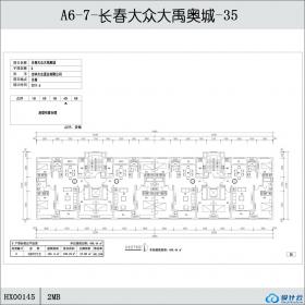 HX00145-长春大众大禹奥城-35