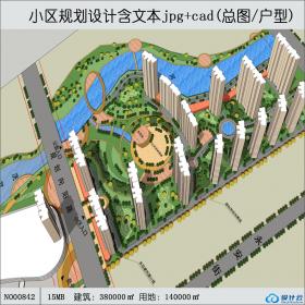 雨润小区规划居住区建筑方案设计住宅cad总图户型文本pdf...