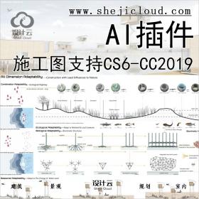 【015】Al施工图插件(支持CS6-CC2019)