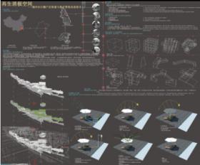 再生消极空间——福州台江棚户区街道与巷子景观改造设计