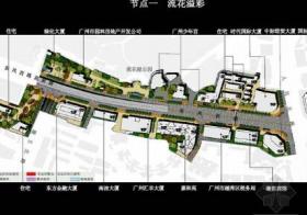 [广州]城市道路景观环境整治规划设计方案