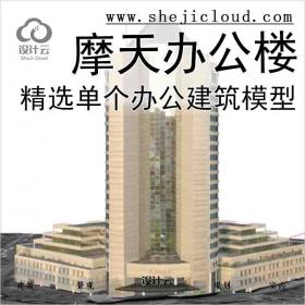 【10642】hotel hyatt摩天办公楼XM72182