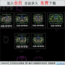 CAD03649多层住宅户型CAD