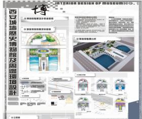 西安城墙历史博物馆及周边环境设计