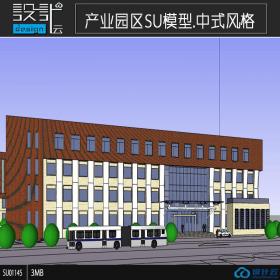 SU01145一套中式产业园区建筑设计草图大师su模型