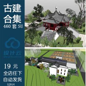 SJ014素材古建筑塔亭子民居建筑中式古建su模型