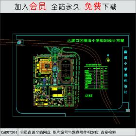 南海小学规划设计图CAD