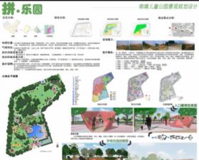 拼乐园 南靖儿童公园景观规划设计