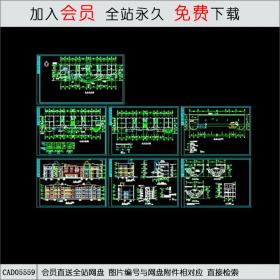 6班幼儿园建筑施工图 CAD