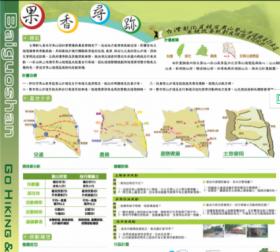 果香尋跡—台灣彰化員林百果山登山步道與自行車道系統...