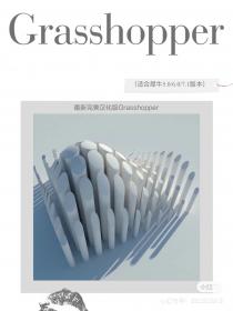 【365】Grasshopper 最新汉化版 最新完美汉化版Grasshopper