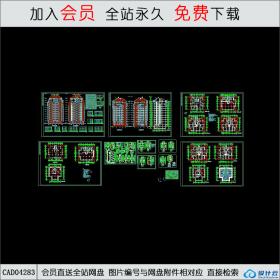 CAD04283某住宅楼建筑设计图纸CAD