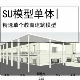 【0534】[文化SU模型单体]阿尔瓦罗·西扎1998世博会葡萄牙馆