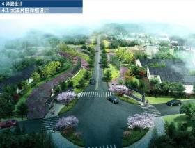 [浙江]某镇大溪村美丽乡村建设规划​方案设计文本PDF（...