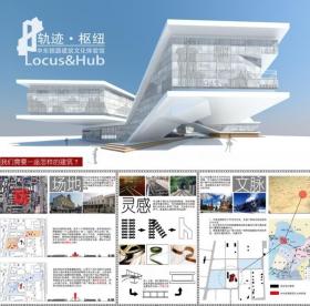 2012年AUTODESK REVIT杯全国大学生可持续建筑设计作品