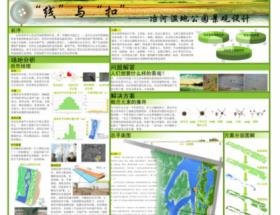 “线”与“扣”——冶河湿地公园景观设计