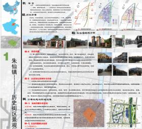 广州市从化风云岭坪地公园总体规划