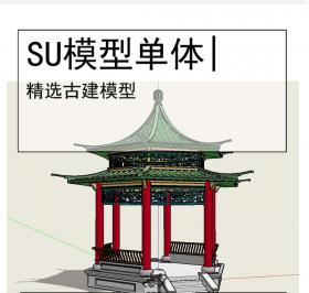 双层亭古亭古建模型