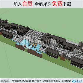 SK05705商业街 su模型