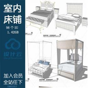 DB01057 sketchup室内设计床类简约现代北欧美式草图大师模型s...