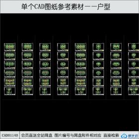 CAD01140多层住宅多个cad图纸平立剖