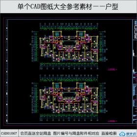 CAD01067高层住宅户型cad图纸