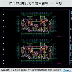 CAD01067高层住宅户型cad图纸