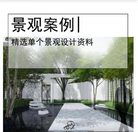 住宅示范区景观设计PDF