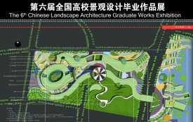 体验·记忆——城市中心区公园建筑及景观规划设计