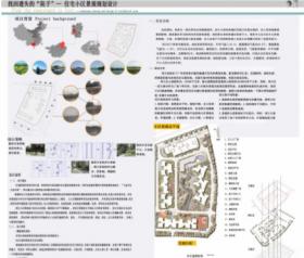 找回遗失的“院子”——住宅小区景观规划设计