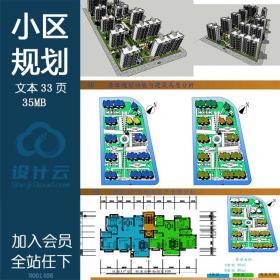 NO01406厦门大学嘉兴学院学生课程设计作品居住区规划设计