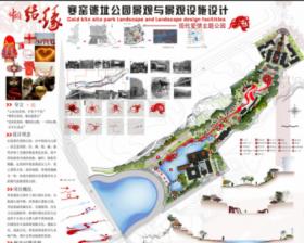 寒窑遗址公园景观与景观设施设计